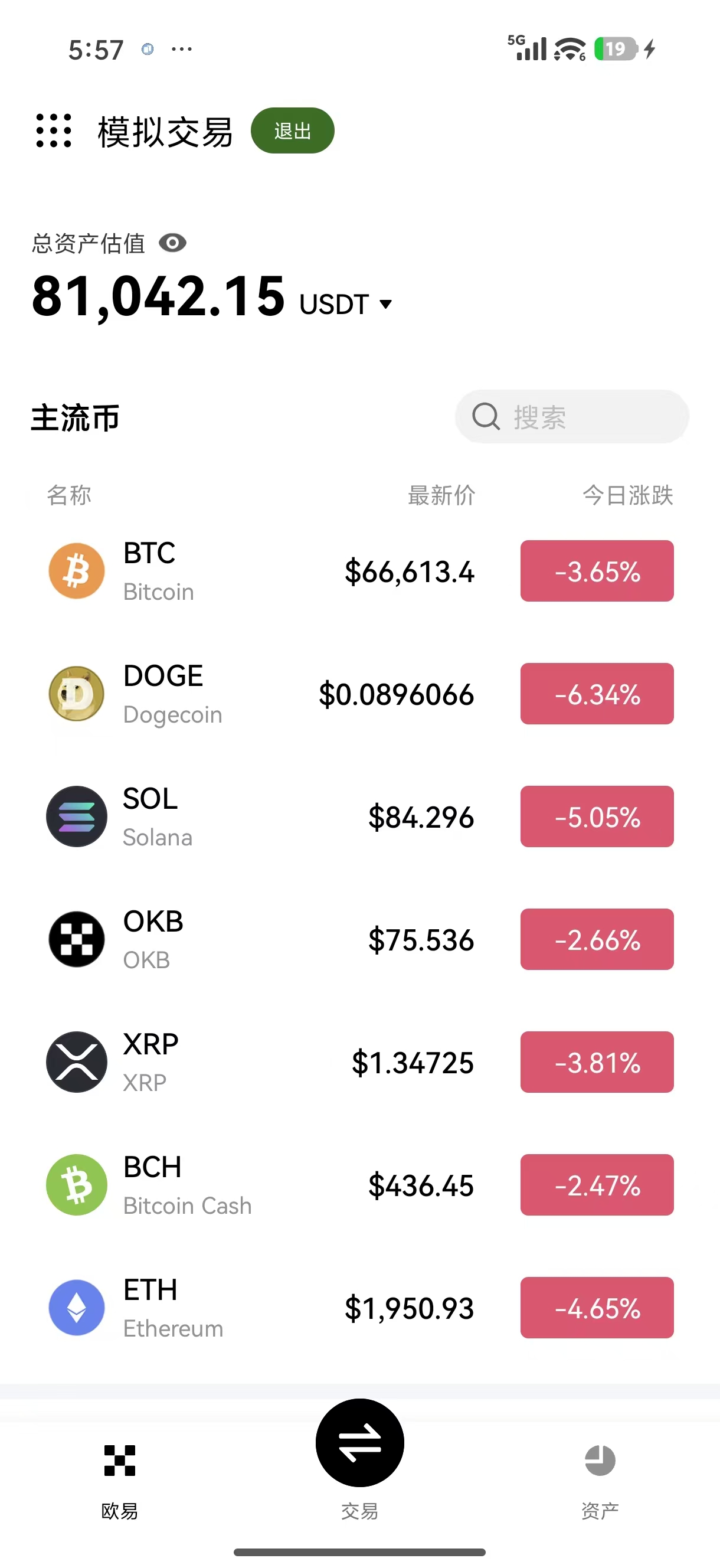 oyi平台 支持多链跨兑的加密资产合规交易服务站
